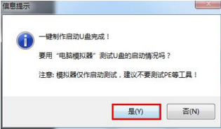 老毛桃如何制作启动u盘教程