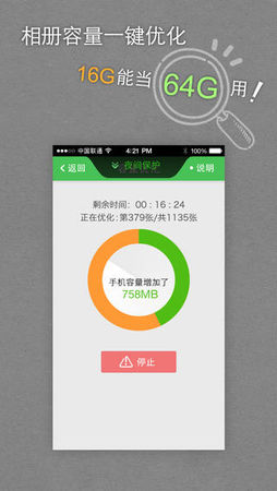 去哪儿旅途 for iPhone 4.8.0