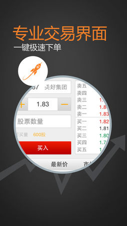 万得股票 for iPhone 6.4.0