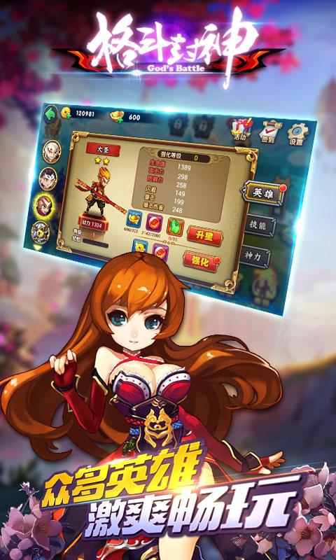 格斗封神(格斗之王) v1.2.0 for Android安卓版