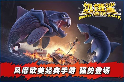 饥饿鲨世界新手入门技巧