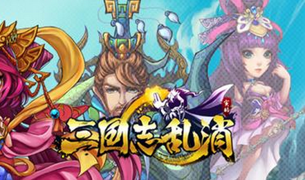 三国总动员签到流程说明