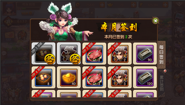 三国总动员签到流程说明