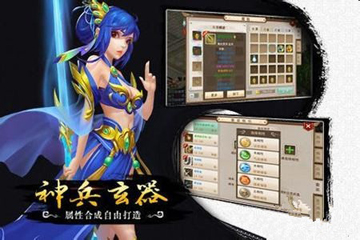 问道手游专属神装打造详细攻略