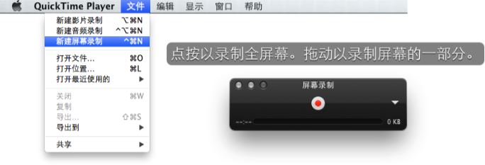 QuickTime 如何使用