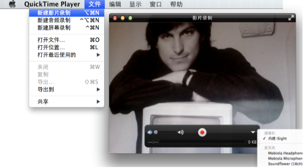 QuickTime 使用