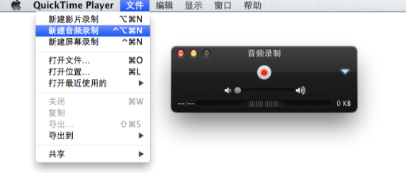 QuickTime 使用教程