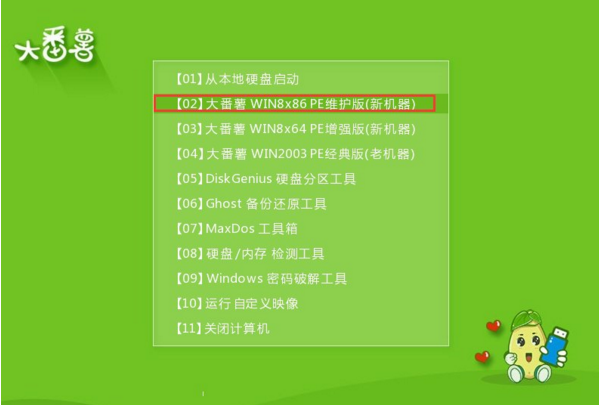 大番薯u盘如何备份系统