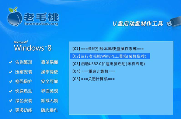 老毛桃winpe如何下载坏扇区检测