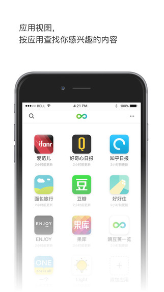 豌豆荚一览for iPhone V2.6.0