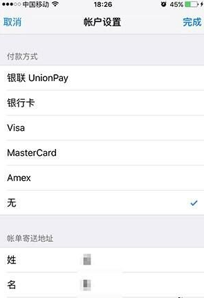 Apple ID怎么解绑银行卡 解除绑定银行卡教程