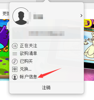 Apple ID怎么解绑银行卡 解除绑定银行卡教程
