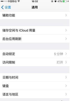 iPhone怎么取消动画效果 iPhone取消动画动作效果教程