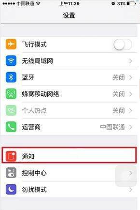 iPhone短信重复提醒取消方法 iPhone如何取消短信重复提醒