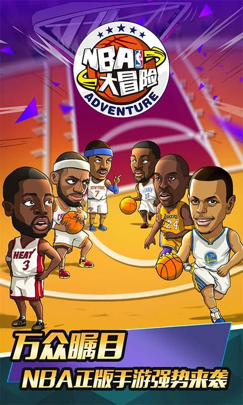 NBA大冒险(NBA传奇) v1.1 for Android安卓版