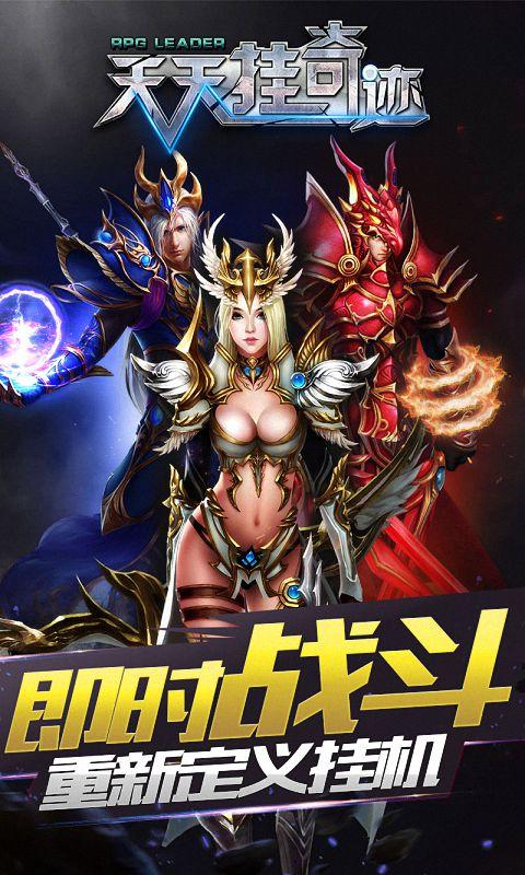 大天使挂机(天使王座) v1.5.0 for Android安卓版