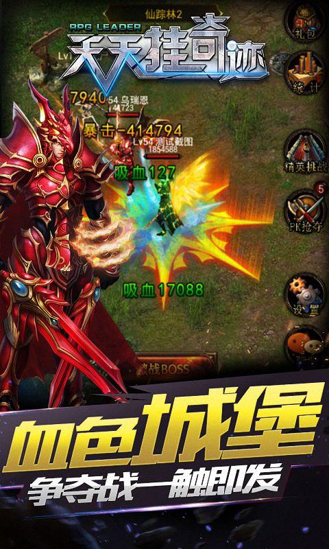 大天使挂机(天使王座) v1.5.0 for Android安卓版