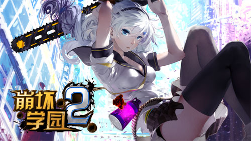 崩坏学园2赏金模式玩法介绍
