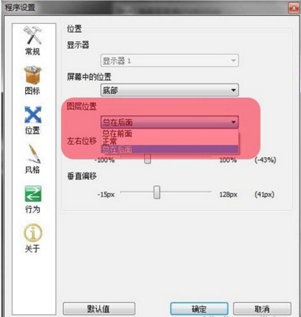 RocketDock如何使用