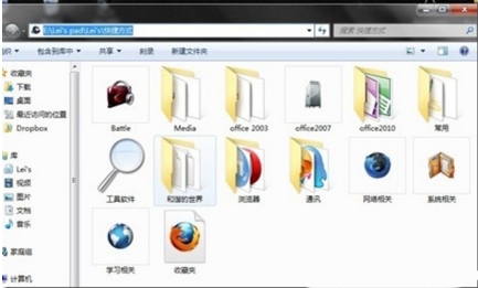 RocketDock改变桌面