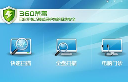 360杀毒如何将文件设置为信任文件