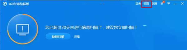 360杀毒如何将文件设置为信任文件
