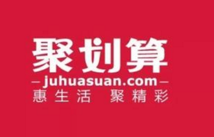 聚划算红包使用教程 聚划算红包如何使用 