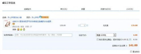 聚划算红包如何使用教程