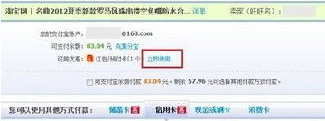聚划算红包使用方法
