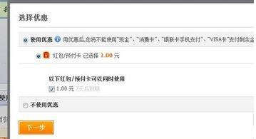 聚划算红包如何使用方法