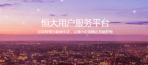 恒大犀望是什么 恒大犀望恒大币怎么用