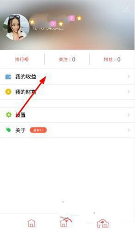 心意直播怎么提现 心意直播提现方法