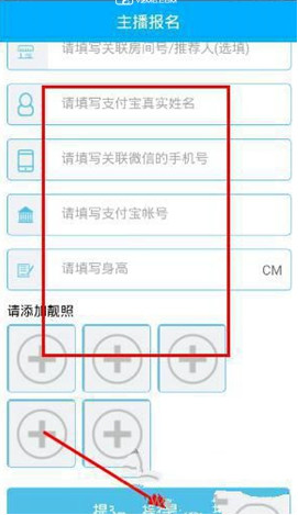 心意直播怎么申请当主播 心意直播申请主播方法