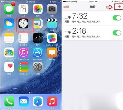 iPhone6闹钟怎么设置 iPhone6闹钟设置方法
