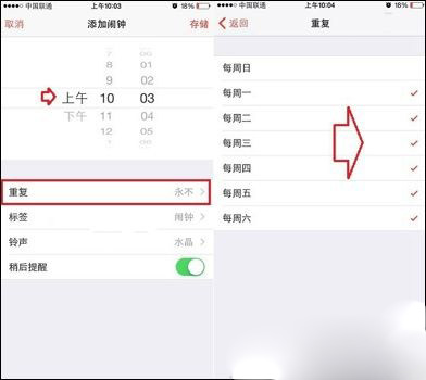 iPhone6闹钟怎么设置 iPhone6闹钟设置方法