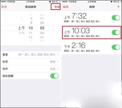 iPhone6闹钟怎么设置 iPhone6闹钟设置方法