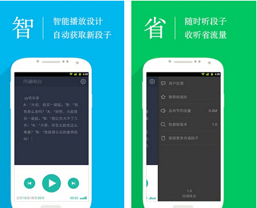 内涵电台 v2.3.40安卓版