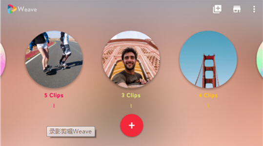 Weave v5.7安卓版