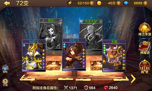 全民斗战神