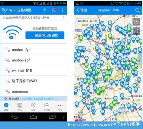 雷锋WiFi赚钱教程