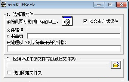 miniKillEBook