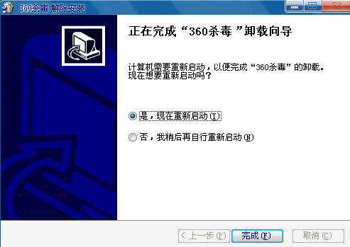 360杀毒卸载教程