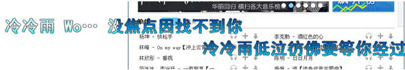 酷狗下载歌词