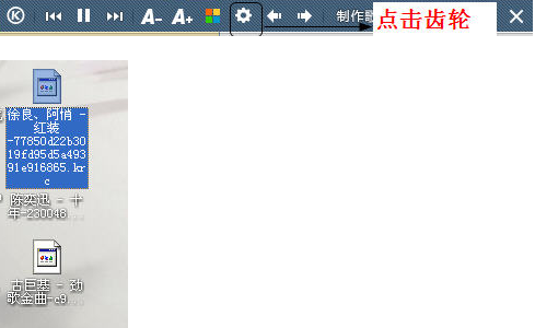 酷狗怎么下载歌词教程