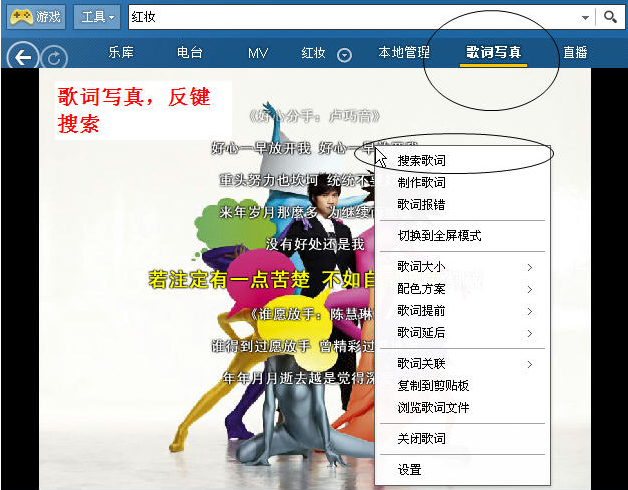 酷狗下载歌词教程