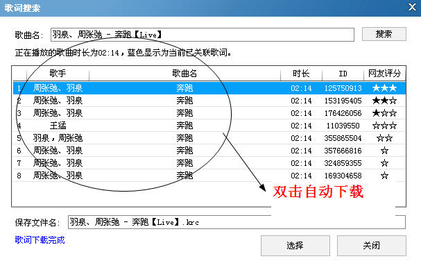 酷狗下载歌词方法
