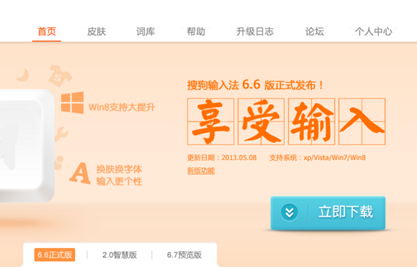 搜狗输入法不见了 搜狗输入法教程