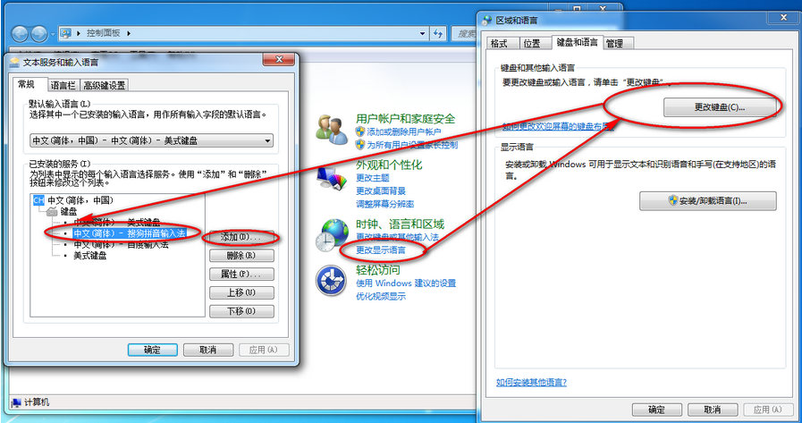搜狗输入法不见了解决方法