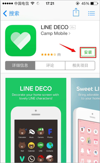 iPhone怎么换主题 iPhone不越狱换主题图标