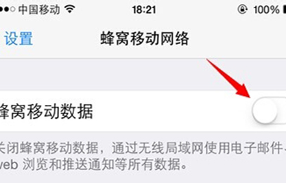 iPhone蜂窝数据怎么设置 iPhone蜂窝数据设置方法